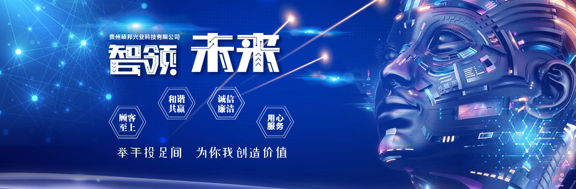 贵州硕邦兴业科技有限公司