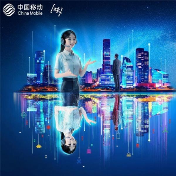 以AI+赋能 竞逐大模型赛道 中国移动让“九天”触手可及