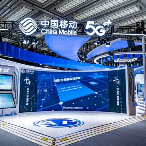 中国移动精彩亮相2024年国家网络安全博览会